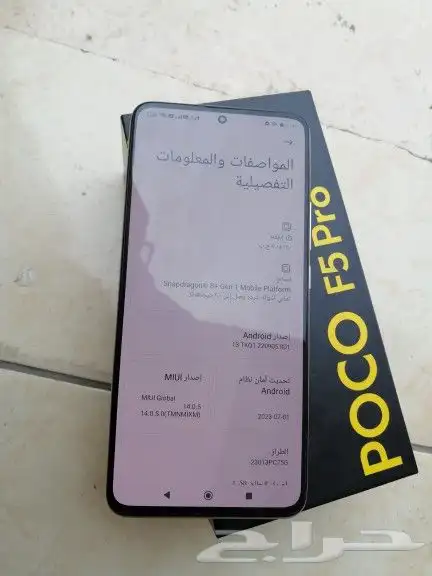 جوال بوكو اف5 مروت دبوس 1