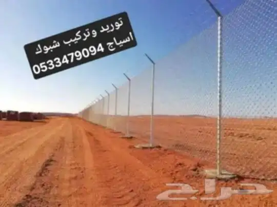 مقول شبوك توريد وتركيب 0