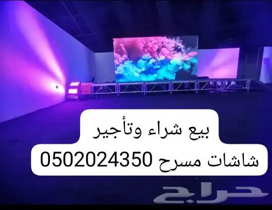 متوفر لدينا شاشه عرض طوليه مشاهده عرضية ارضيه بالمتر 0