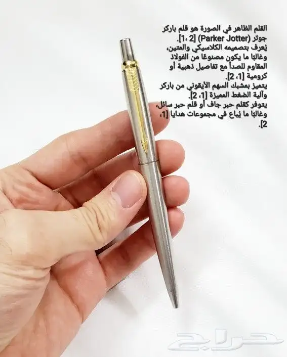 قلم باركر جوتير ستانلس ستيل فضي الاصلي اصدار فرنسي ب 100 3