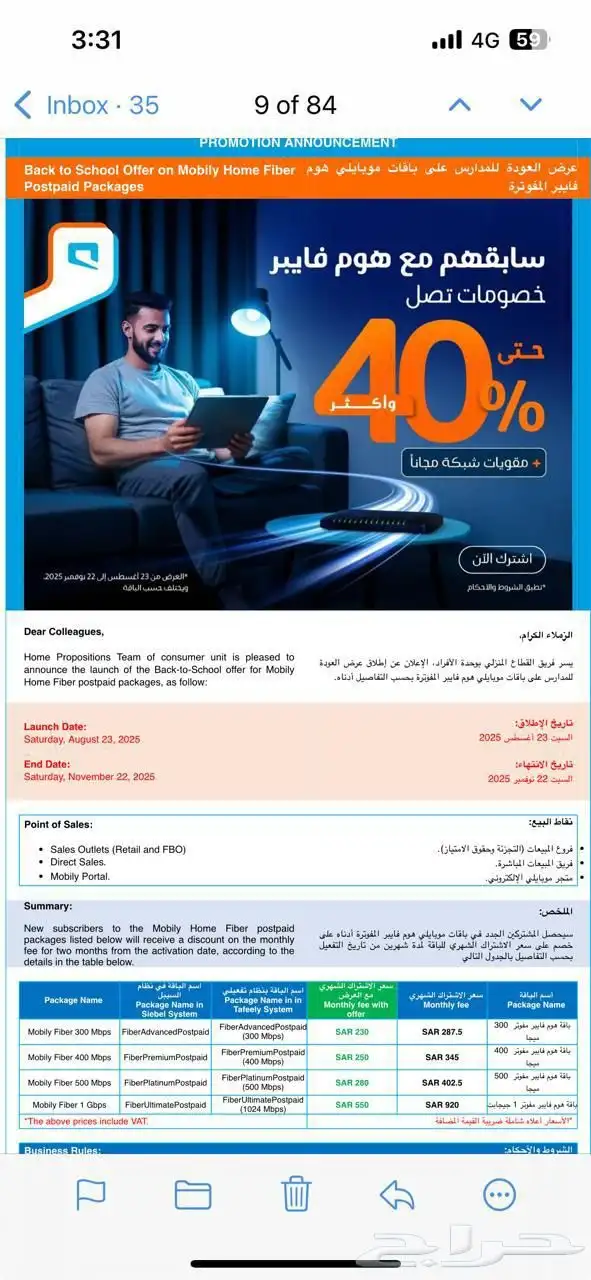 انترنت فايبر الياف بصريه نت مفتوح لا محدود 1