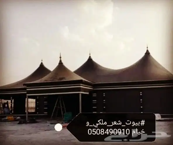 تفصيل خيام سوبر ملكية بيوت شعر ملكيه خيام الرياض 10
