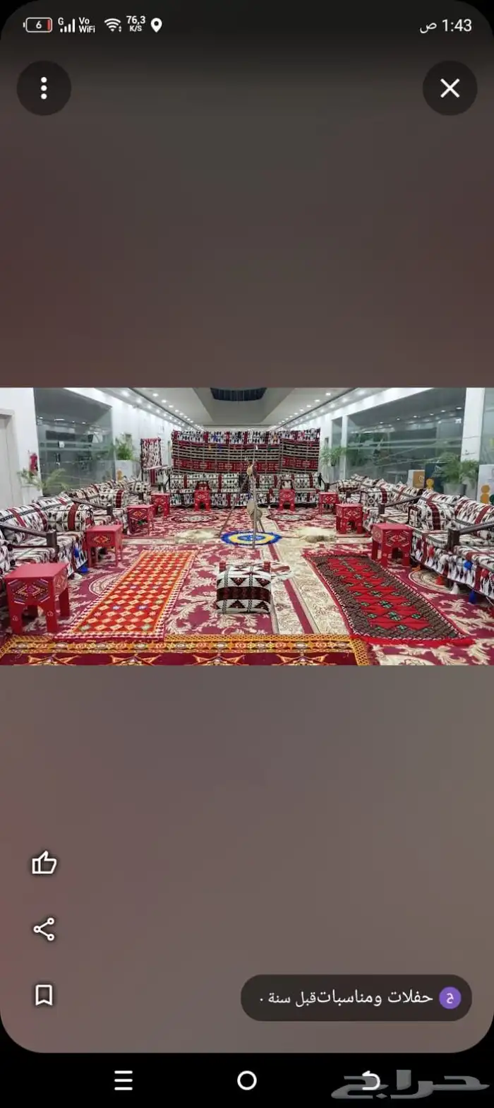 تاجير حفلات ومناسبات تاجير جلسات شعبيه تاجير كراسي وطاول 0