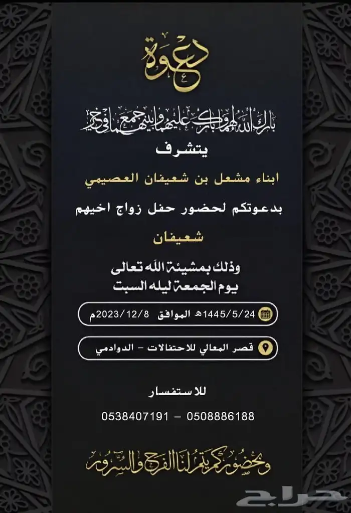 تصميم دعوات زواج 25 ريال 16
