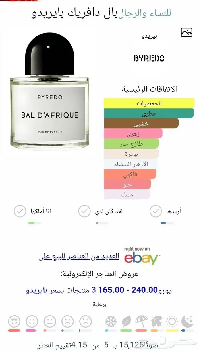 بال دافريك من بايريدو 1