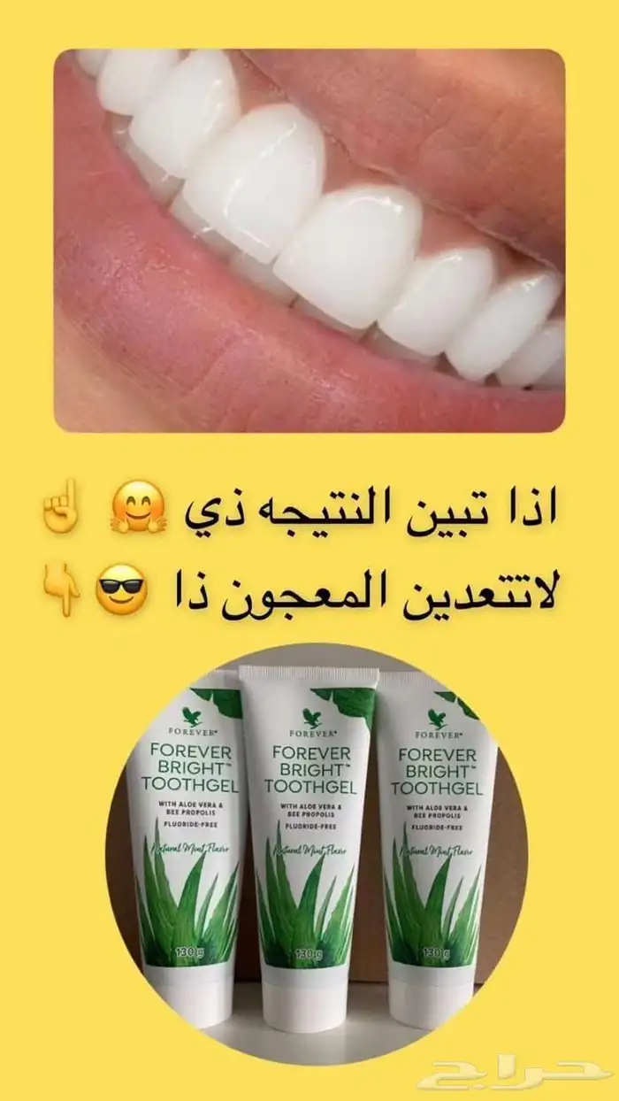 معجون تبيض اسنان 0