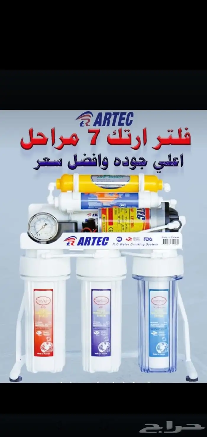 فلاتر تحليه وتنقيه مياه 0