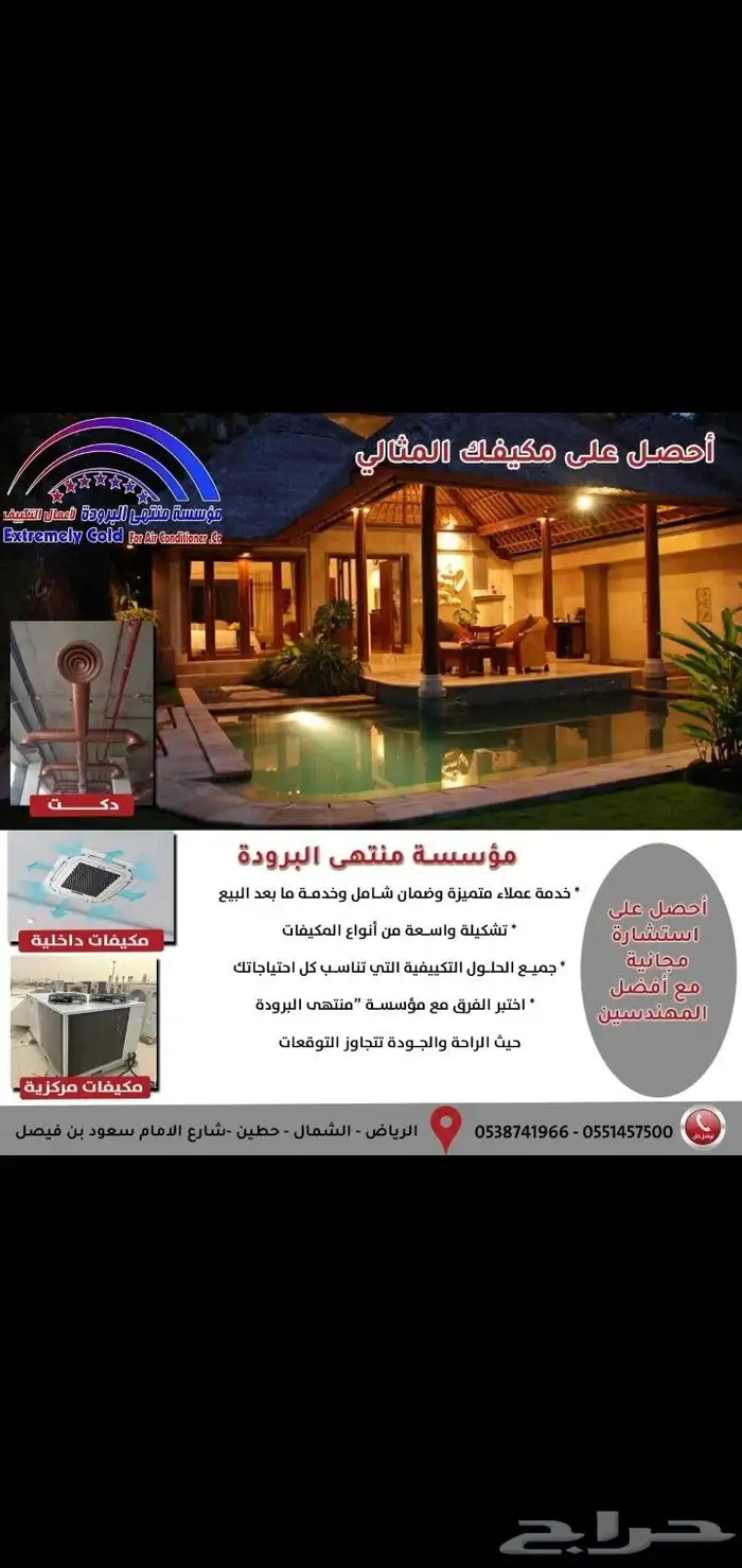 مكيف مخفي مركزي دكت وجميع أعمال المكييفات العادية والمركزية 0