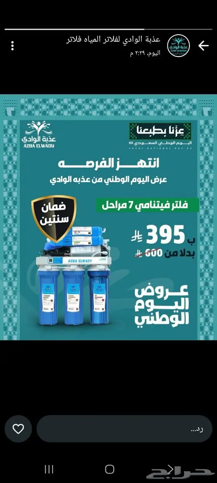 نجران  فلاتر 0