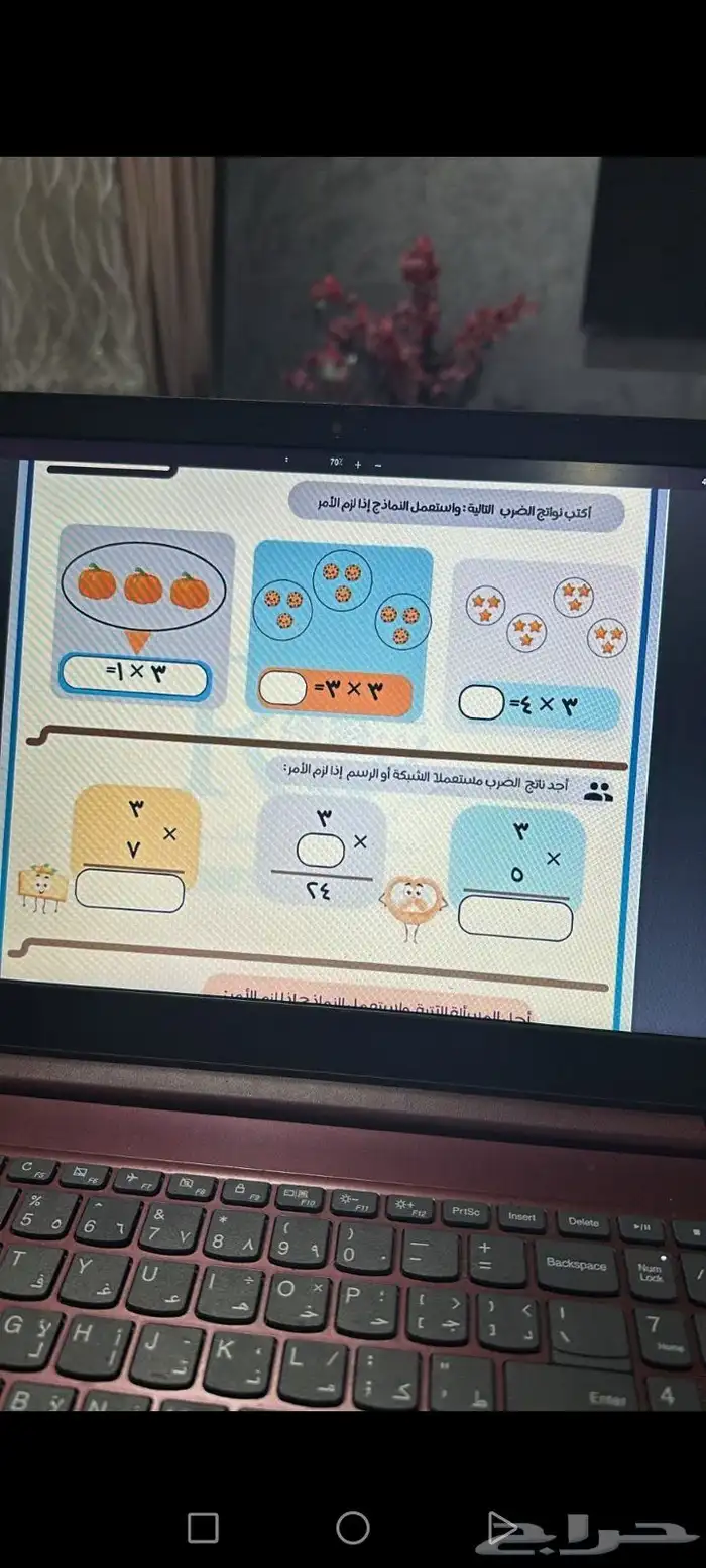 معلمة تأسيس ابتدائي ومتوسط 2