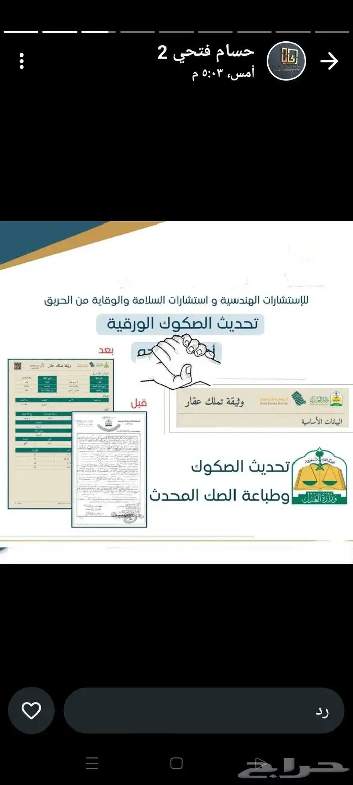 اصدار شهاده اشغال استمرار الدعم السكني 0