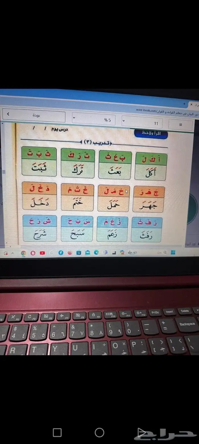 معلمة تأسيس ابتدائي ومتوسط 1