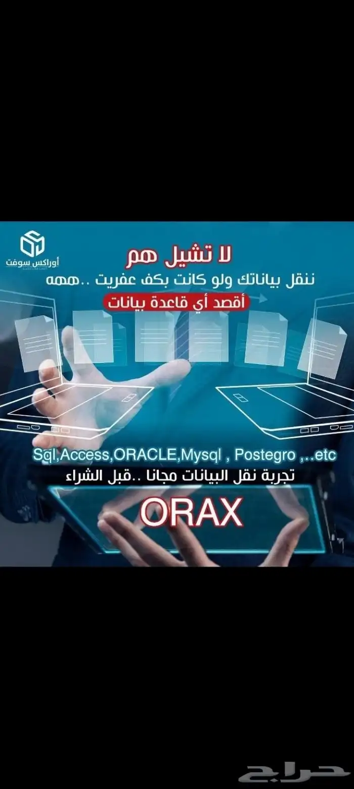 برنامج محاسبي  لكافة الأنشطة التجارية 2