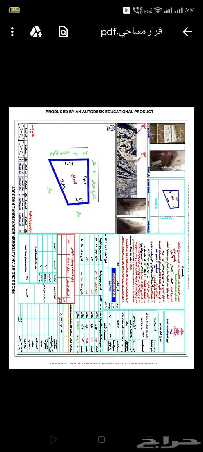 اصدار شهاده اشغال استمرار الدعم السكني 3
