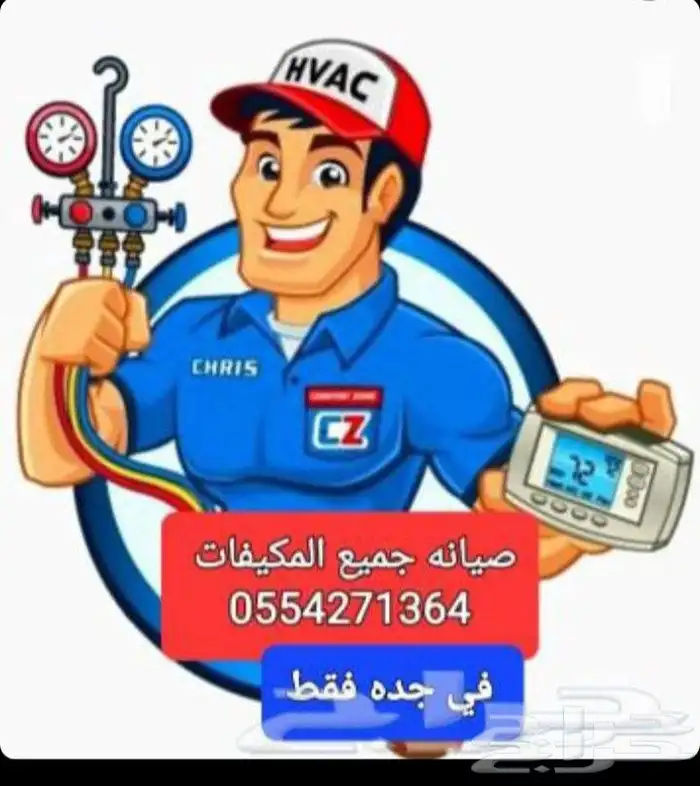 اصلاح وصيانه جميع الاجهزه الكهربائيه ومعدات المطاعم والكافيه 7