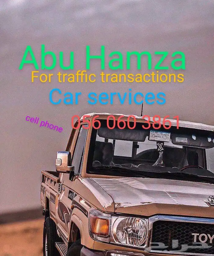 كارت التشغيل وخدمات هيئة النقل 2