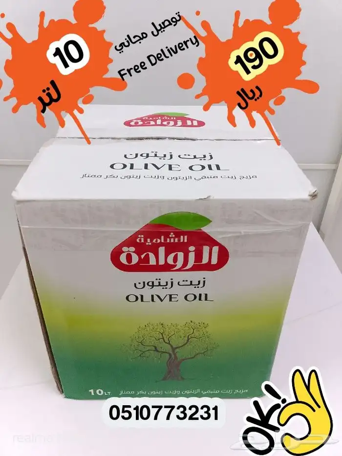 زيت زيتون سوري Syrian Olive Oil 0