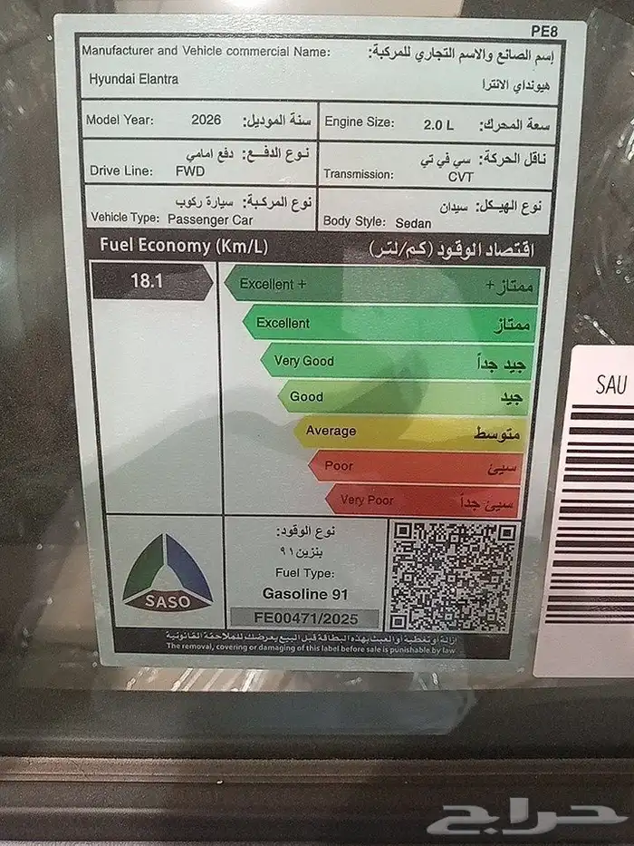 هيونداي النترا سمارت بلس 2026 4
