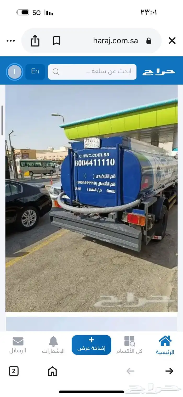 وايت دينه للبيع ايسوزو موديل 1994 0
