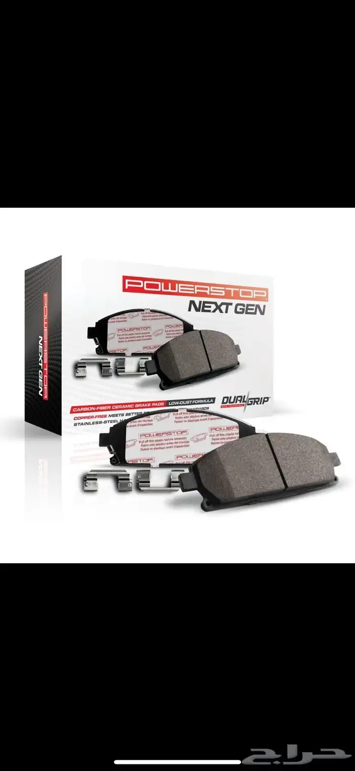 فحمات سيراميك مازدا من POWERSTOP 0