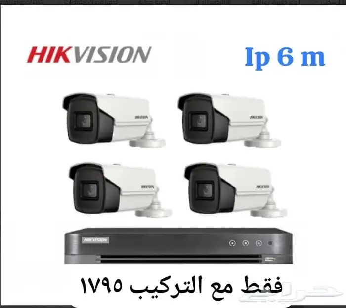 بمناسبة اليوم الوطني 4 كاميرا ip هارد 1 تيرا مع التركيب و 0