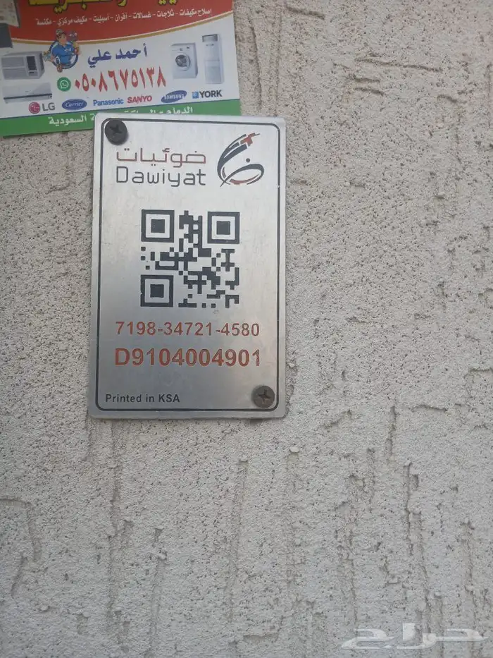 تحديث المودم مجانا وأفضل العروض اليوم الوطني للفايبر 0