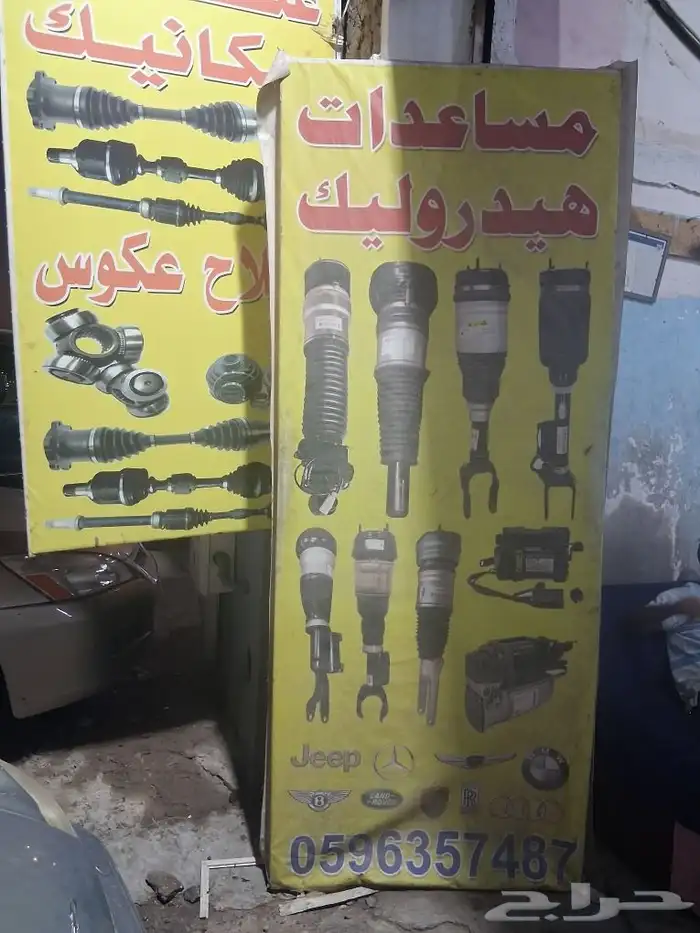 لدينا مساعدات هيدروليك ضمان 6شهور 6