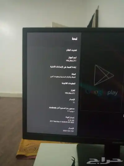 Android Tv box (H96 Max Ultra HD) أندرويد TV index