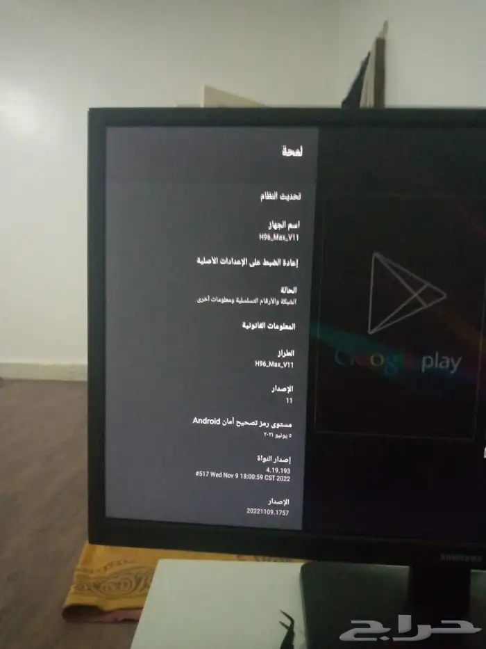 Android Tv box (H96 Max Ultra HD) أندرويد TV 10