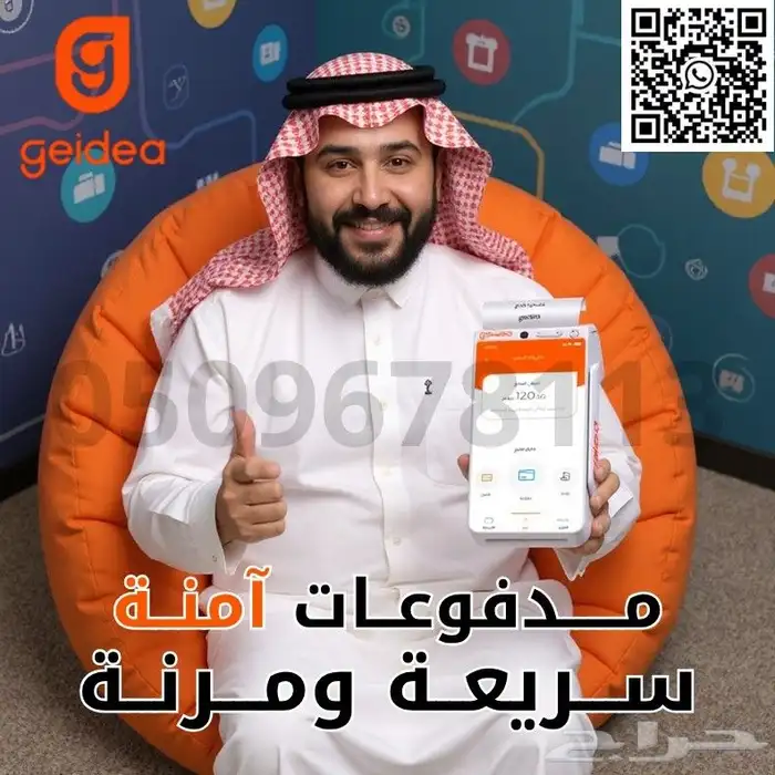 نقاط بيع شركة جيديا 2