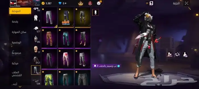 حساب فري فاير 3