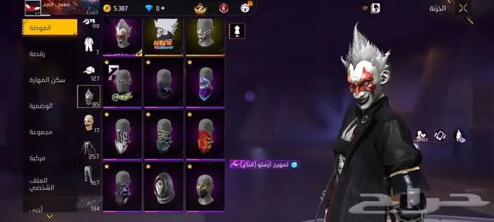 حساب فري فاير 8