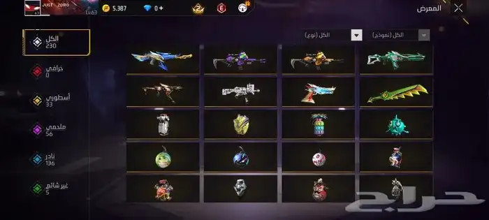 حساب فري فاير 9