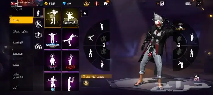 حساب فري فاير 5