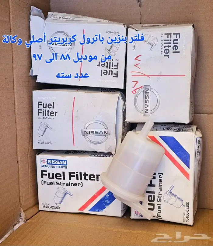 قطع غيار نيسان باترول للبيع 1