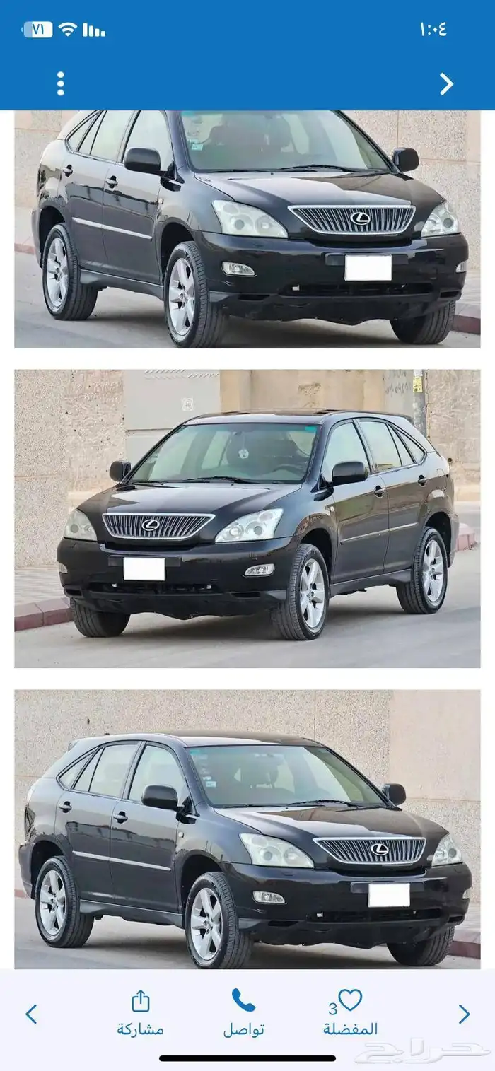 لكزس RX 2005 أسود نظيفة جدا فحص جديد مواصفات عبداللطي 1
