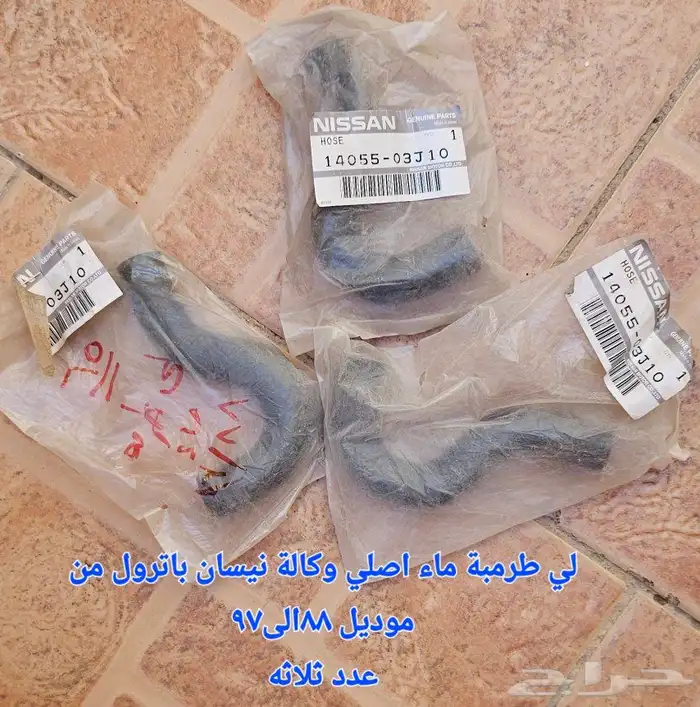 قطع غيار نيسان باترول للبيع 2