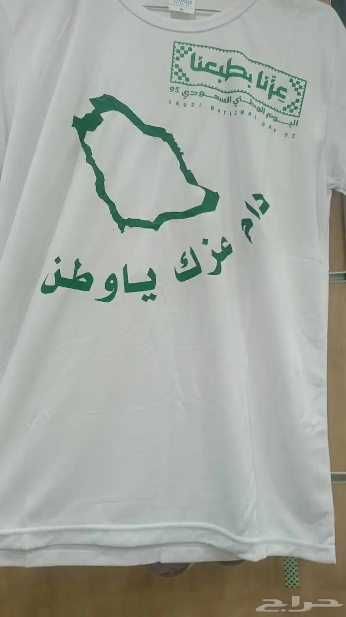 اكياس اليوم الوطني بشعارك الخاص اكواب ستيكر وشاح بروش 2