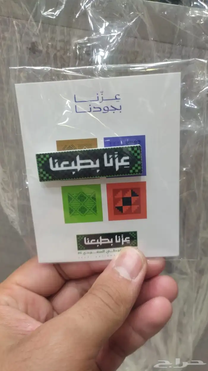 اكياس اليوم الوطني بشعارك الخاص اكواب ستيكر وشاح بروش 8