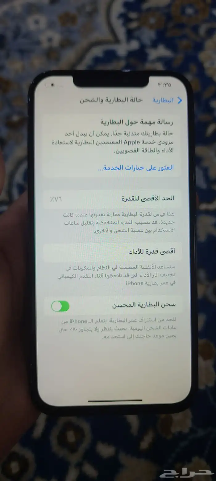 ايفون 12 برو ماكس 256 تم البيع 6