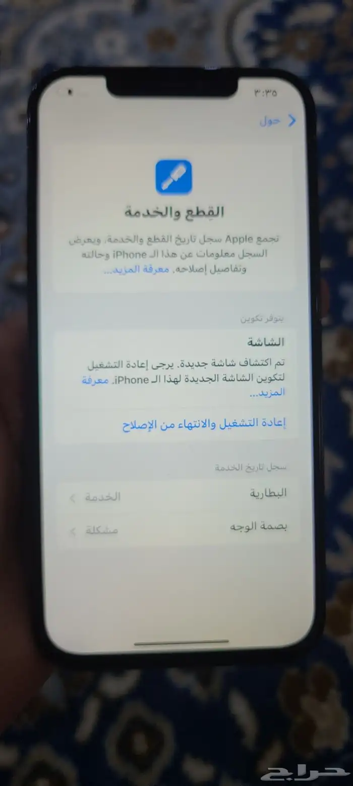 ايفون 12 برو ماكس 256 تم البيع 5