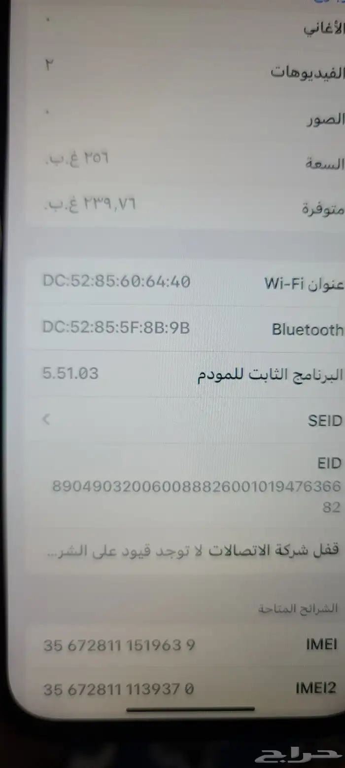 ايفون 12 برو ماكس 256 تم البيع 4