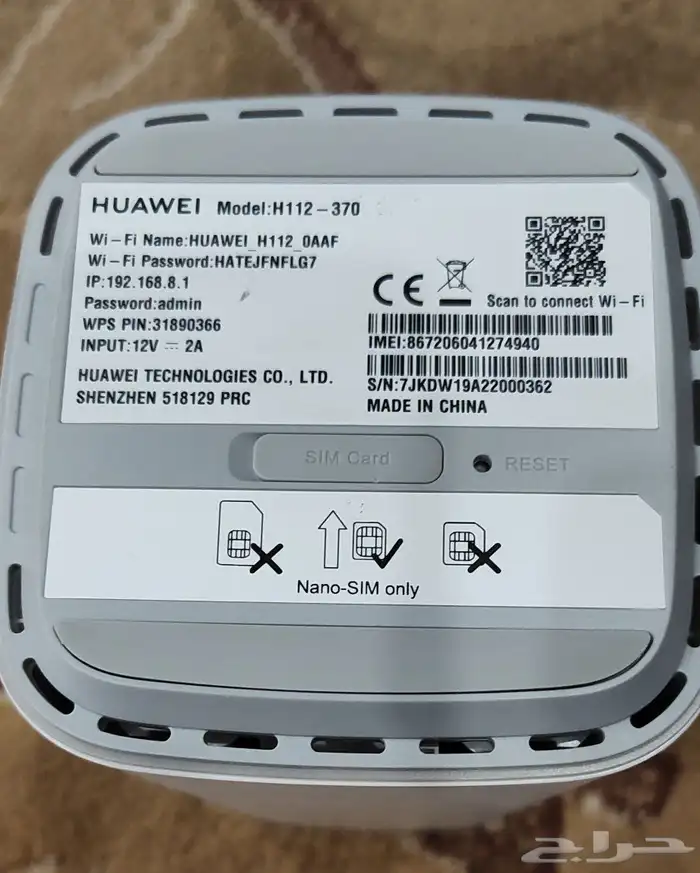 راوتر STC 5G 9