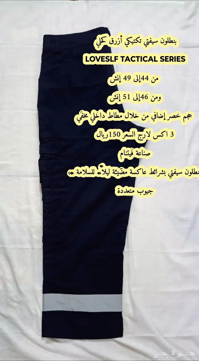 بنطلون رجالي بنطلون سيفتي قميص طقم رجالي 17