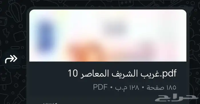 معاصر 10 بي 4 ريال مضمون 0