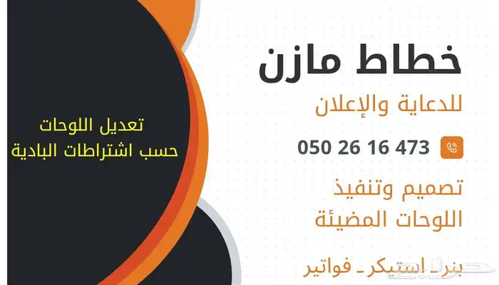 خطاط 0