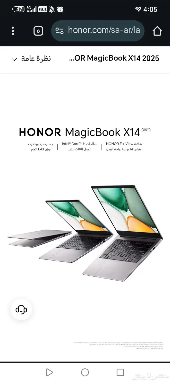 لابتوب هونر ماجيك 14X جديد 0