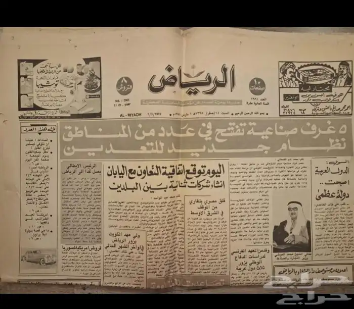 كتب دراسيه قديم مجلات مقتنيات تراث 27