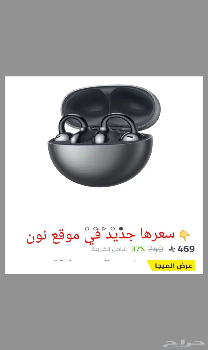 سماعه بلوتوث من شركة هواوي استخدام بسيط شبه جديد 1