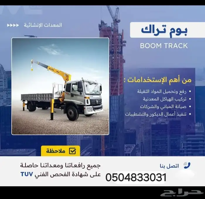 فوركلفت. رافعه شوكية للإيجار. كرينات. بوكلين 4